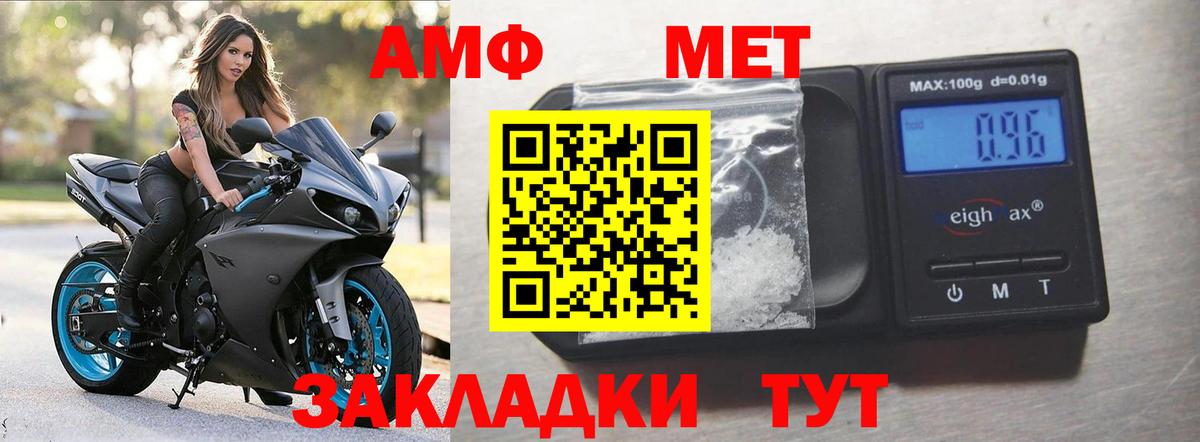 АМФЕТАМИН 97% Ульяновск