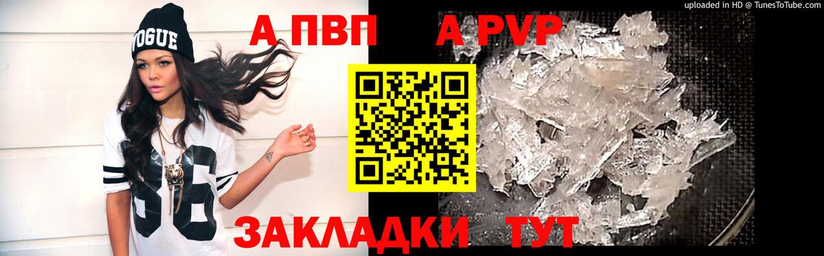 Alpha PVP СК Ульяновск
