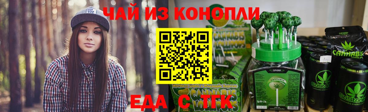 Canna-Cookies марихуана  Вход с VPN  Ульяновск 