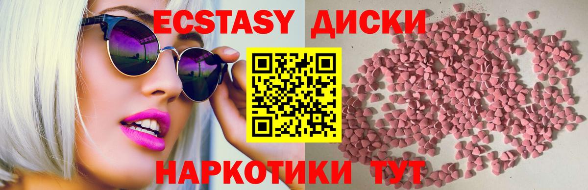 Экстази  ЭКСТАЗИ 250 мг  Вход с VPN  Ульяновск 