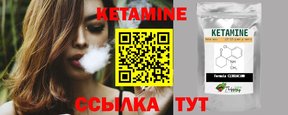 маркетплейс клад  Вход с VPN  Кетамин VHQ  Ульяновск  КЕТАМИН VHQ 