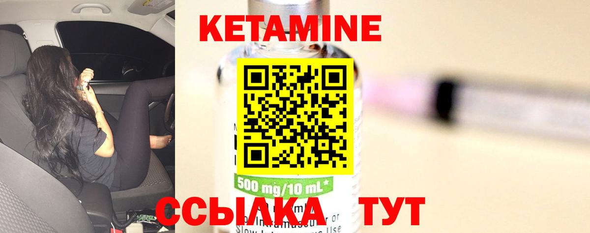 КЕТАМИН ketamine Ульяновск