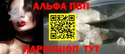 ALPHA-PVP Можайск