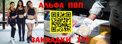 ALPHA-PVP Можайск