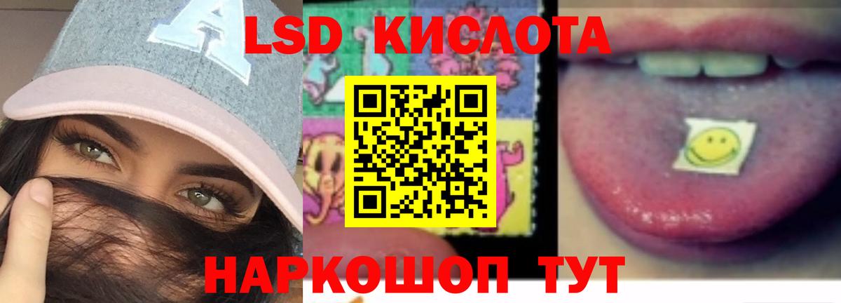 LSD-25 экстази ecstasy Ульяновск
