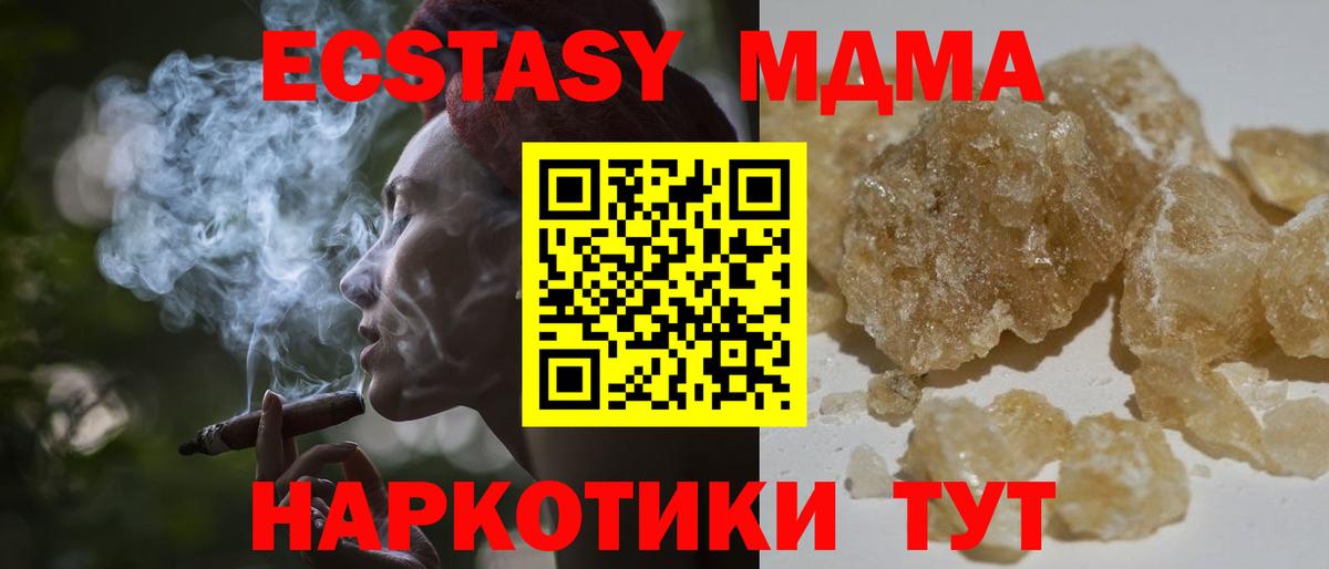 Ульяновск  MDMA Molly  MDMA  Вход с VPN 