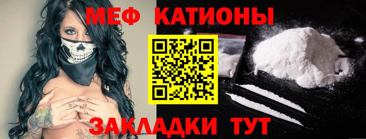 Меф мука Ульяновск