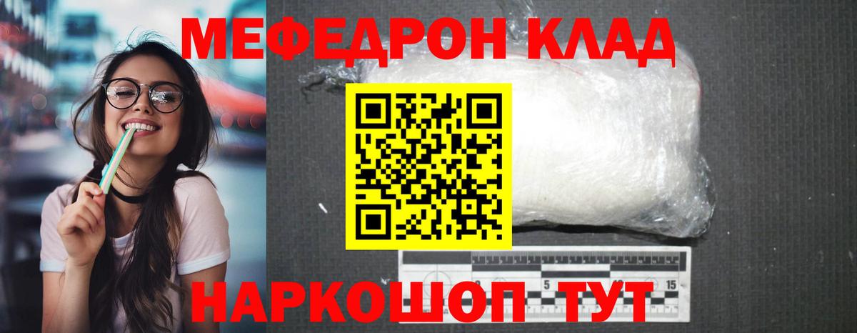 Ульяновск  Меф 4 MMC  как найти закладки  МЕФ мяу мяу  Вход с VPN  МЕФ 