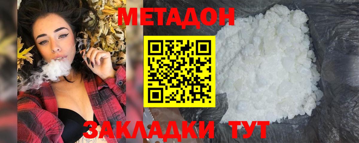 Метадон VHQ Ульяновск