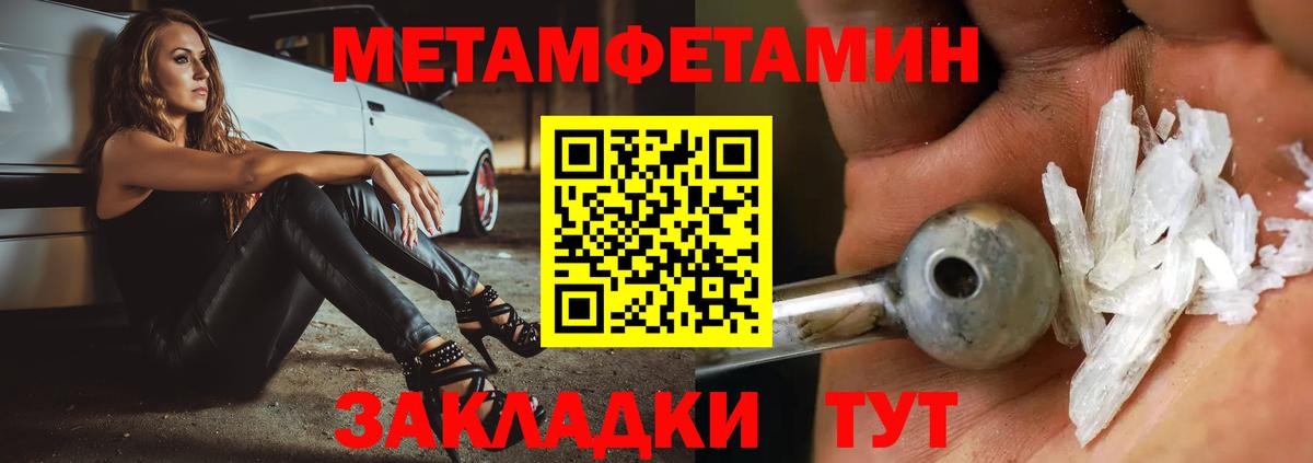 Первитин пудра  Первитин пудра  Ульяновск  МЕТАМФЕТАМИН  Вход с VPN 