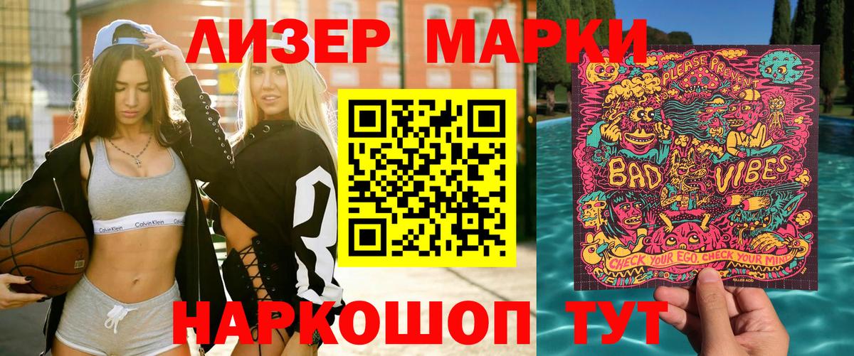 Марки N-bome 1,8мг Ульяновск