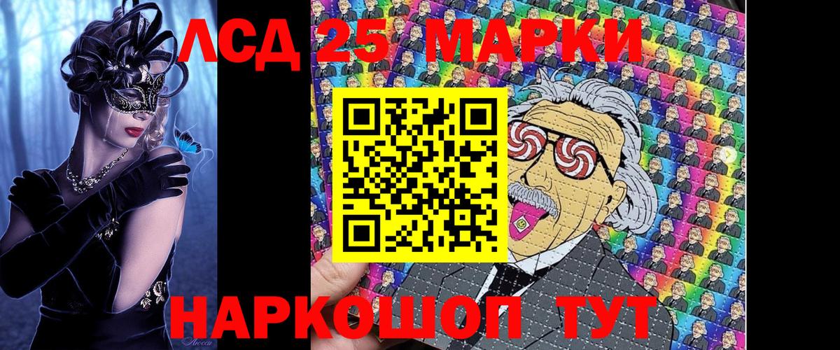 Марки 25I-NBOMe 1,5мг  Марки 25I-NBOMe 1,5мг  Марки N-bome  Вход с VPN  Ульяновск 