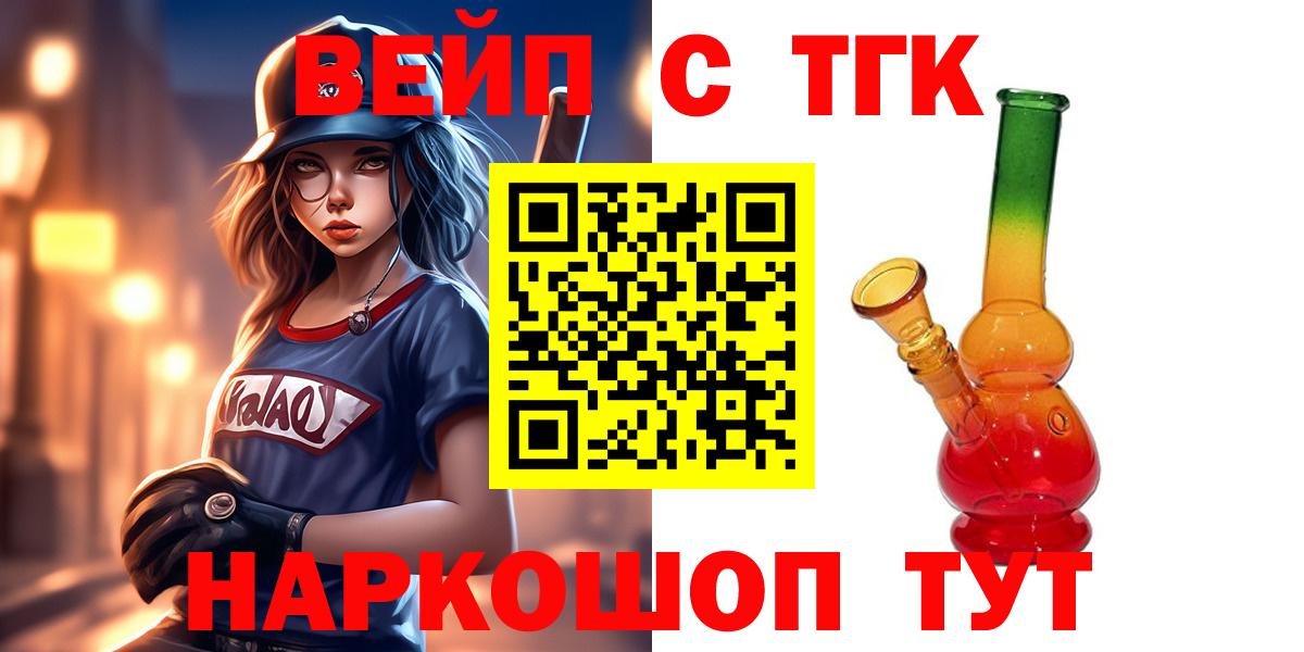 ТГК Wax Ульяновск