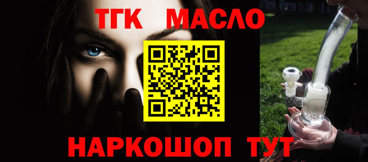 Дистиллят ТГК THC oil  Вход с VPN  Ульяновск 